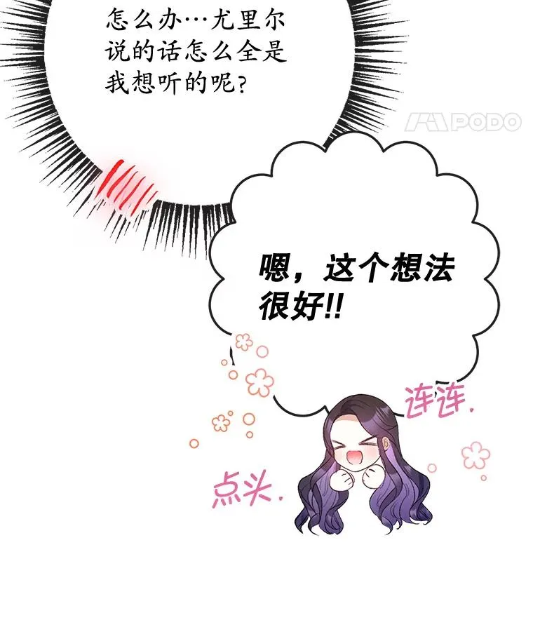 64.和凯恩哥哥一起13