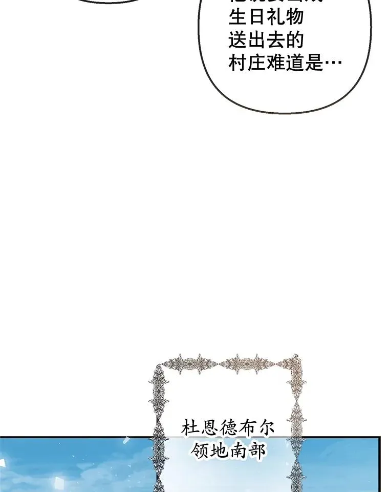 33.生日礼物85