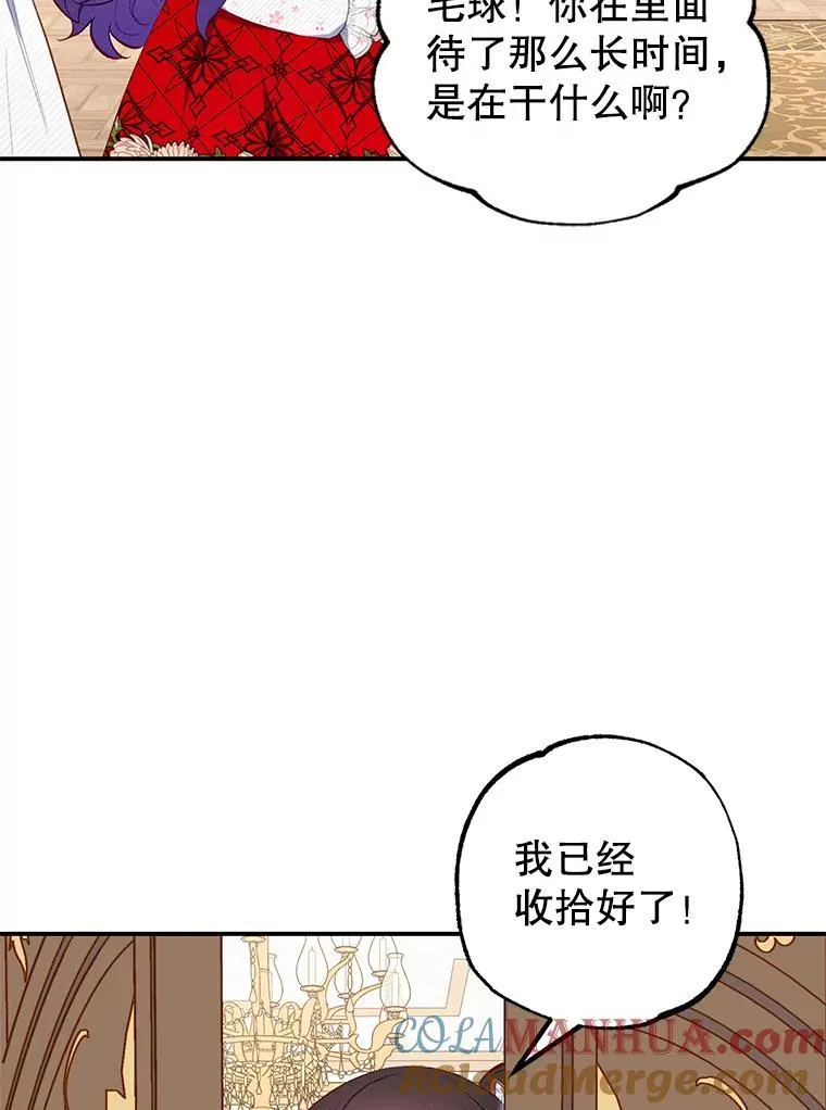 18.长出角座84