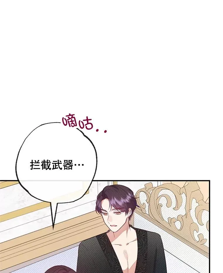 56.我要救爸爸！77