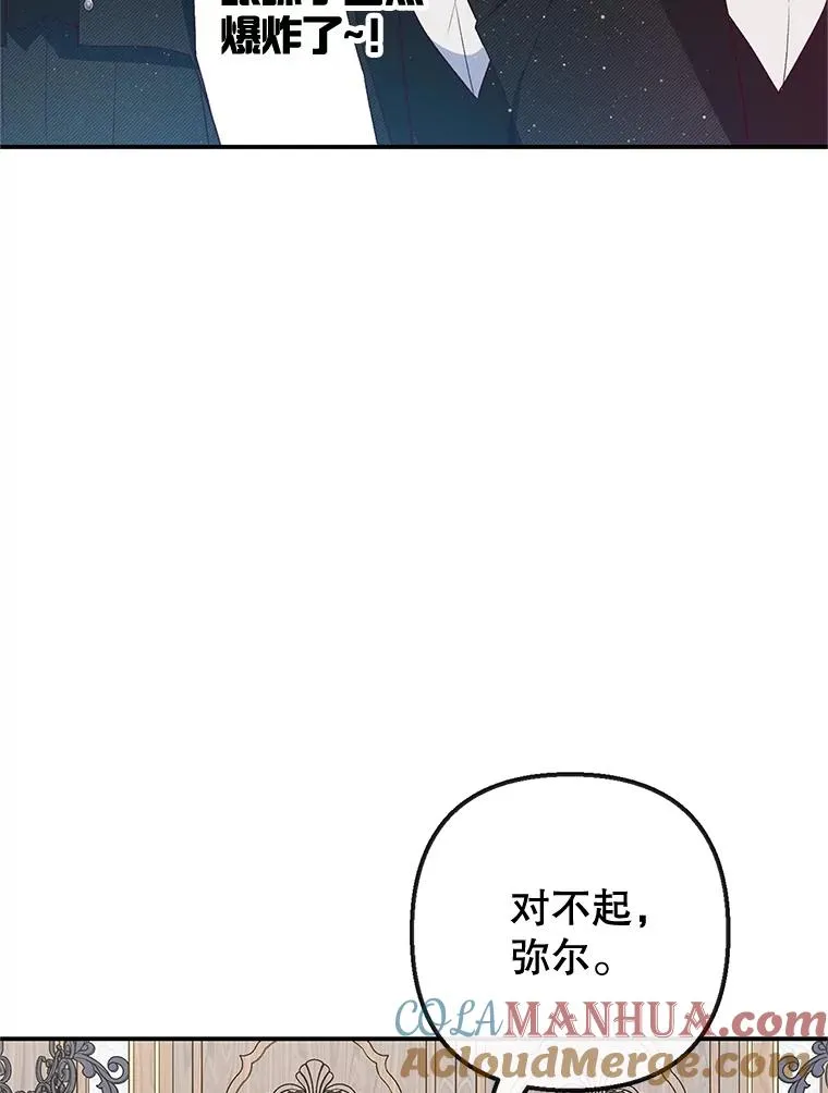 54.恶魔的寿命76