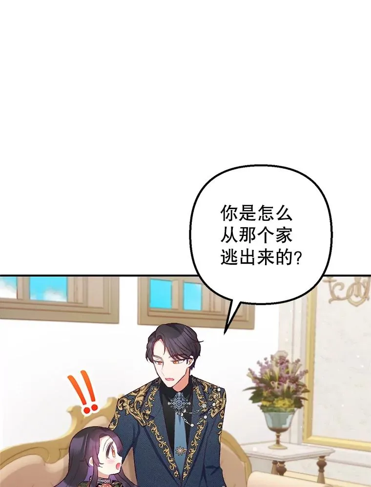 10.恶魔教育82