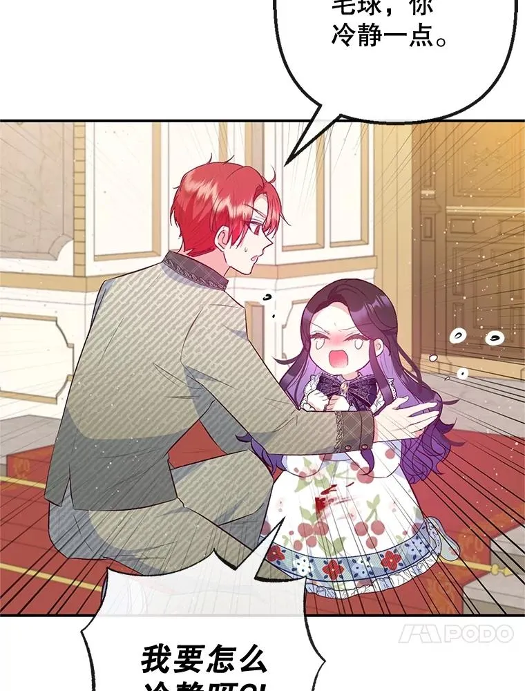 55.爸爸受伤了！77