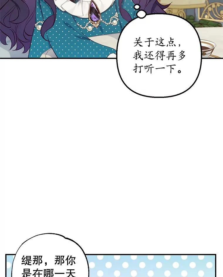 12.又见姨母78