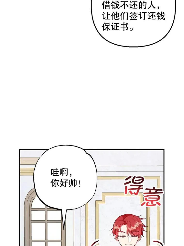 27.和阿贝尔谈心69