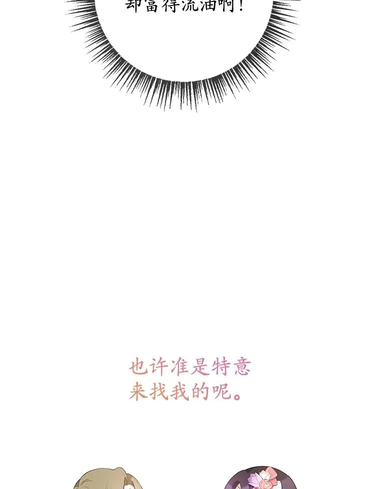 34.寻找玩偶店81