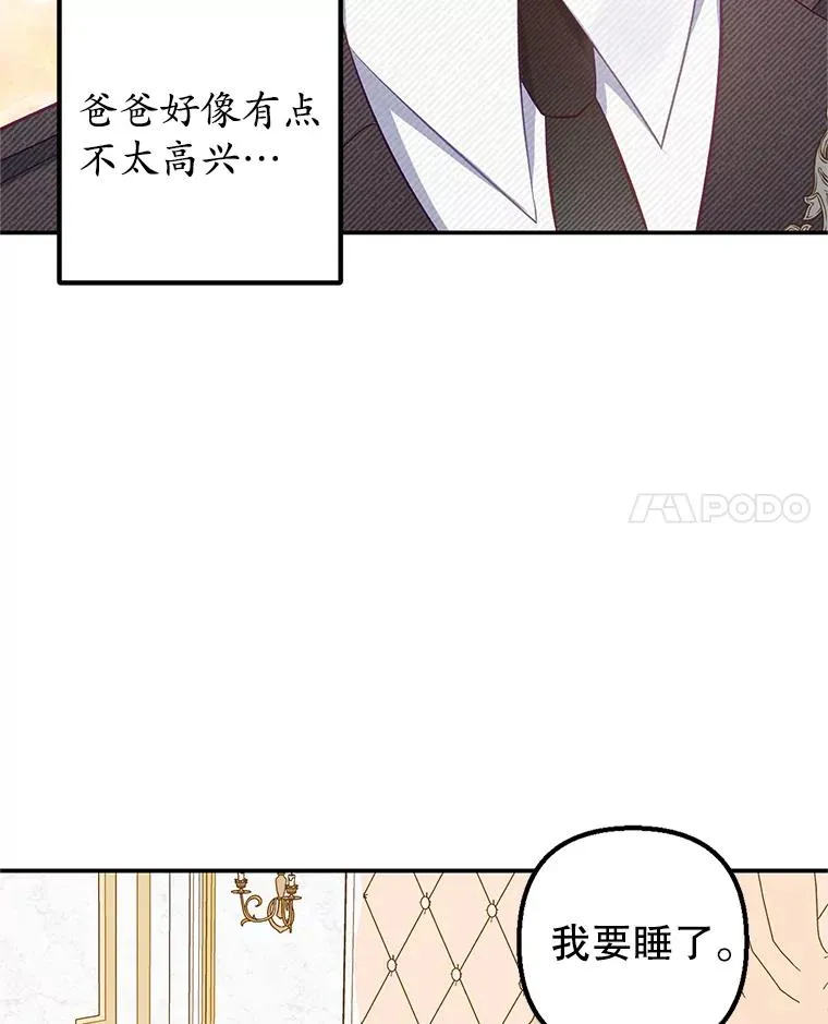 17.爸爸的内心42
