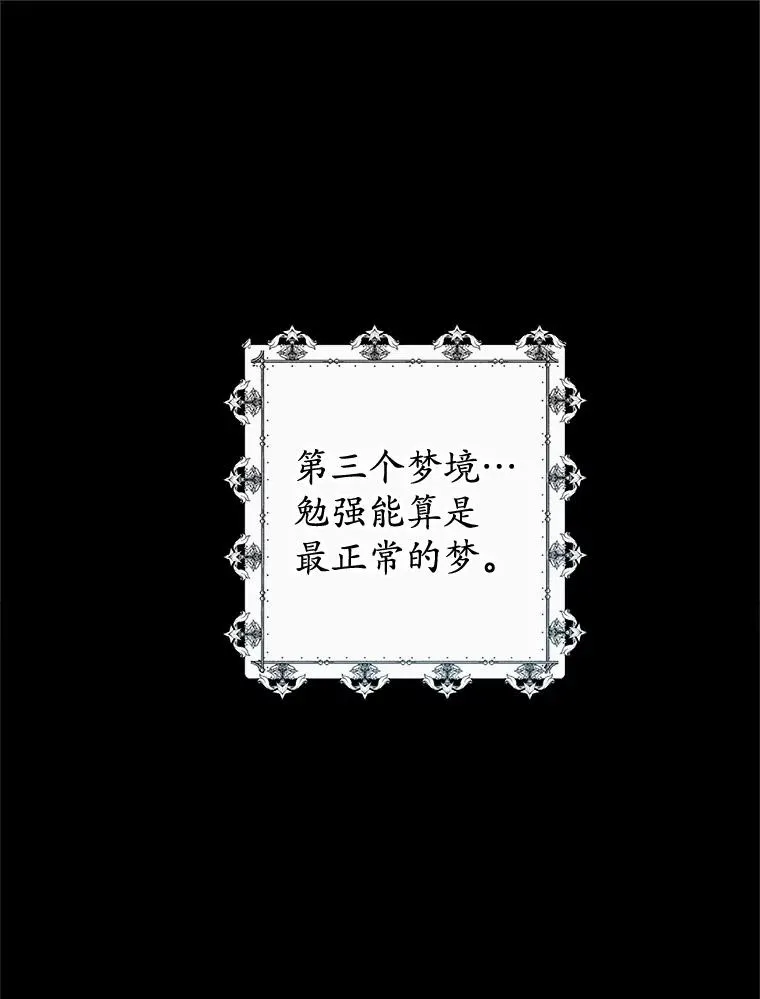 2.梦境65