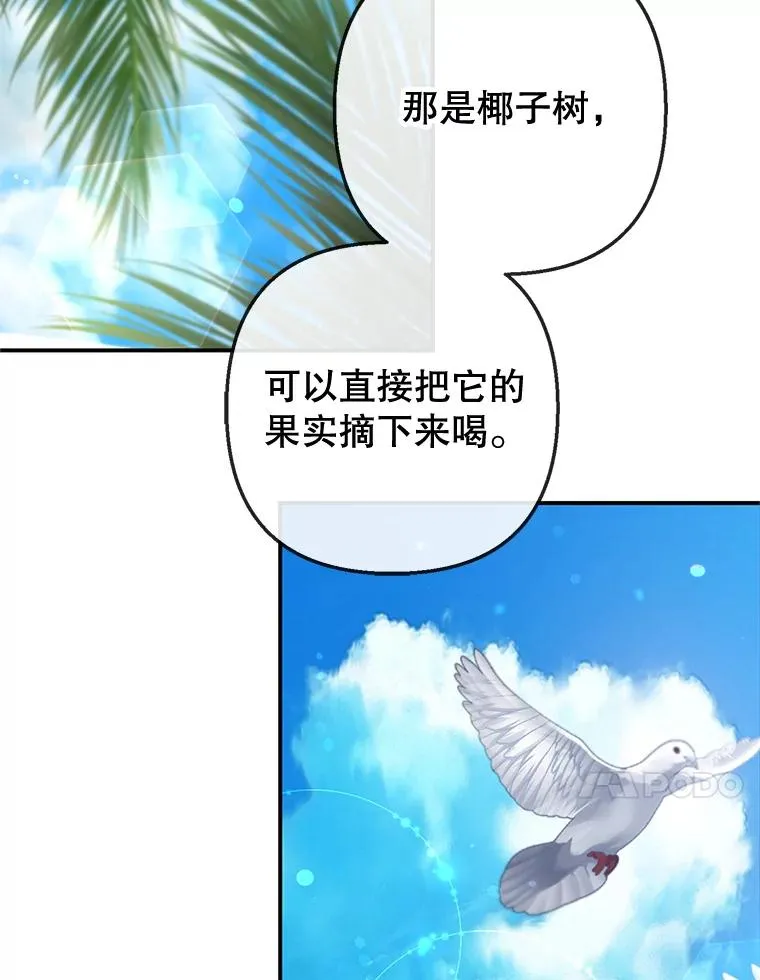 64.和凯恩哥哥一起106