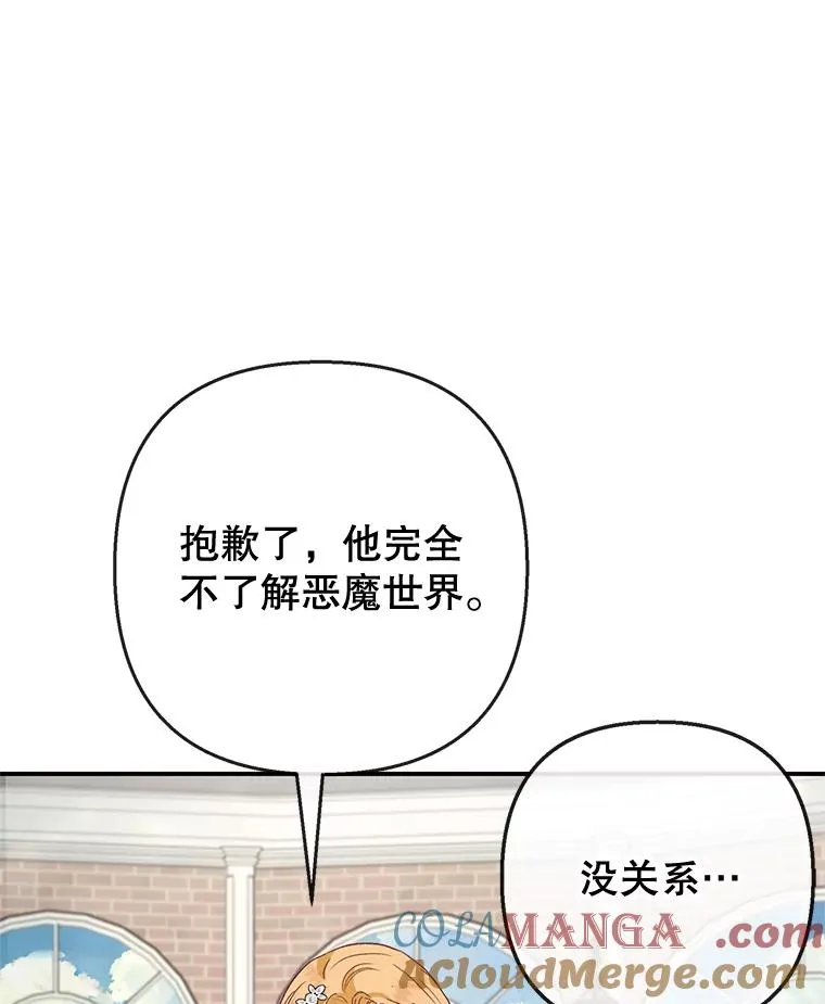 67.拜访皇宫108