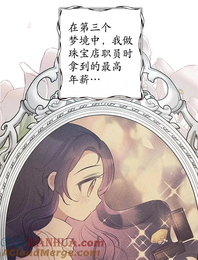 9.赝品钻石48