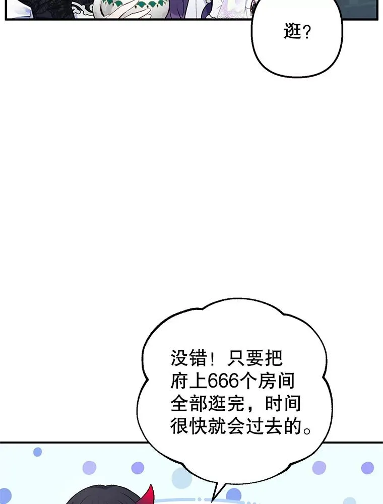 8.前因后果69