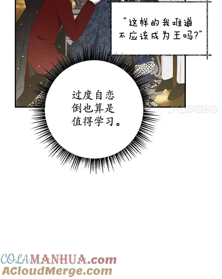 27.和阿贝尔谈心16