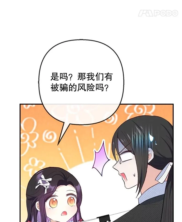 69.寻找活火山67