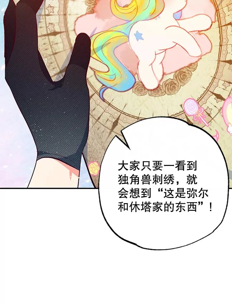 47.弥尔生病了97