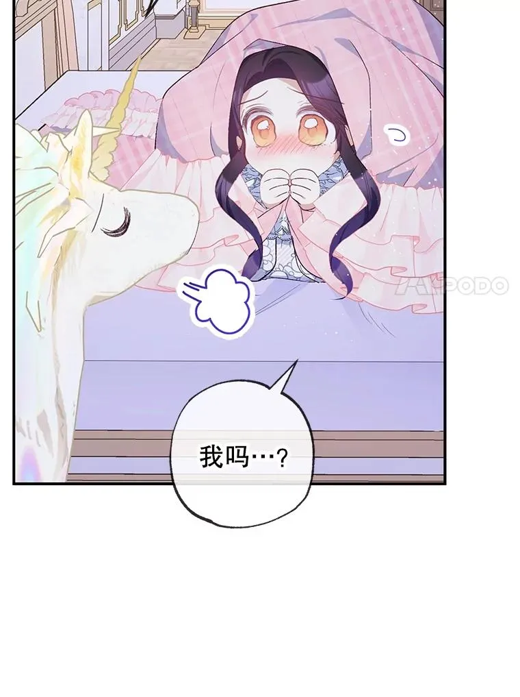 30.迟迟未醒41