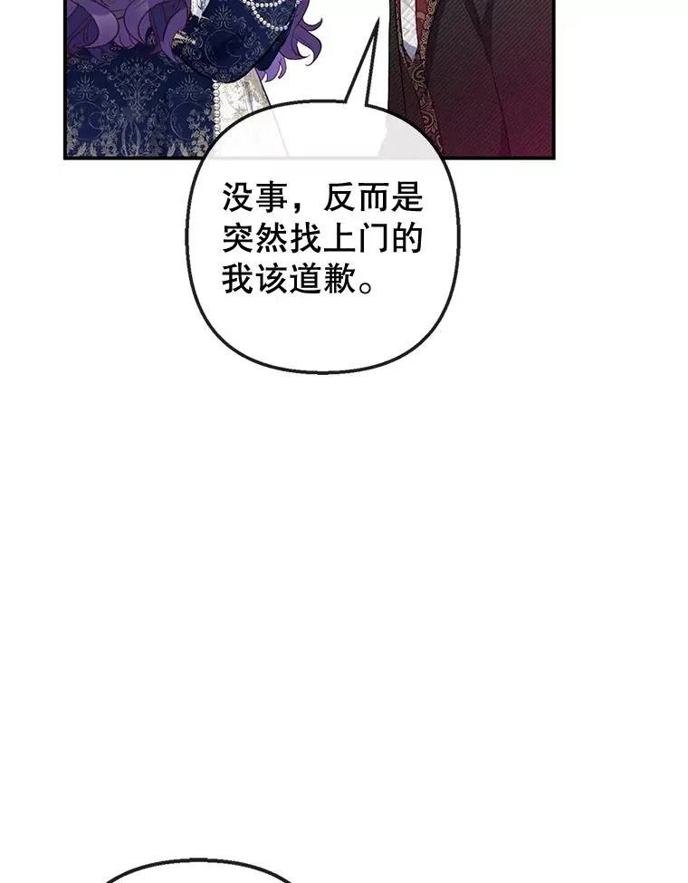 58.探望弥尔59