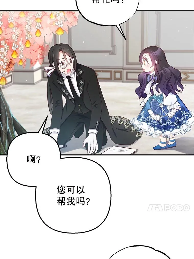 9.赝品钻石23