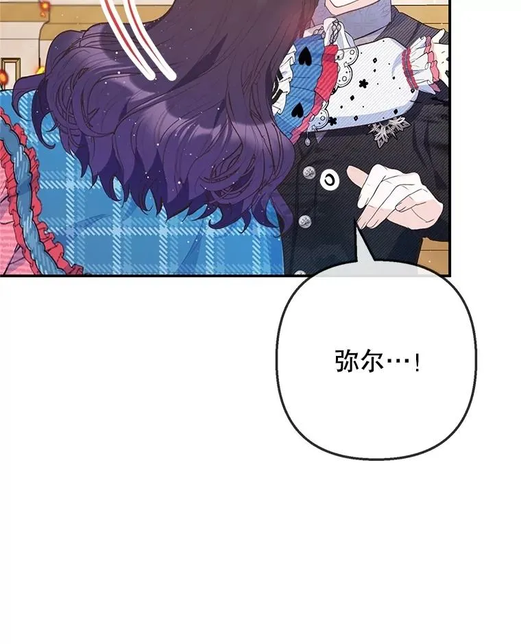 75.夫人？15