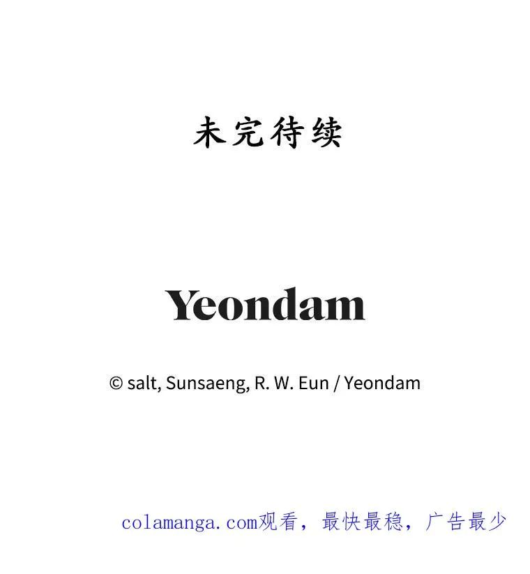 20.世界树之言91