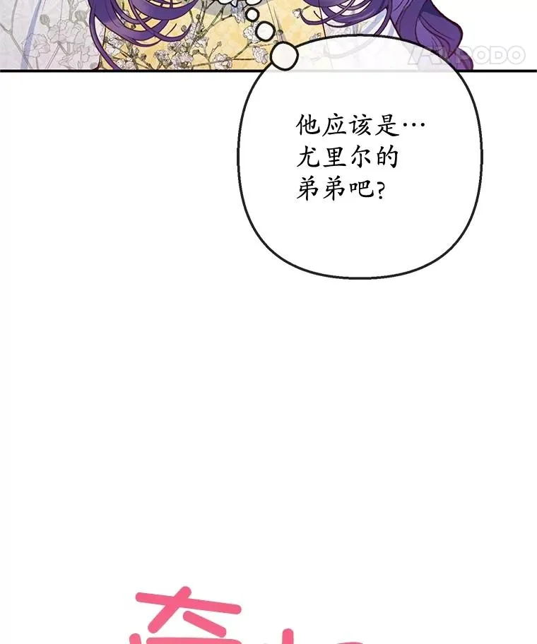 67.拜访皇宫46