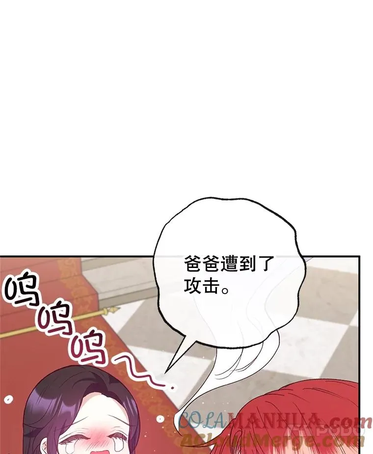 55.爸爸受伤了！60