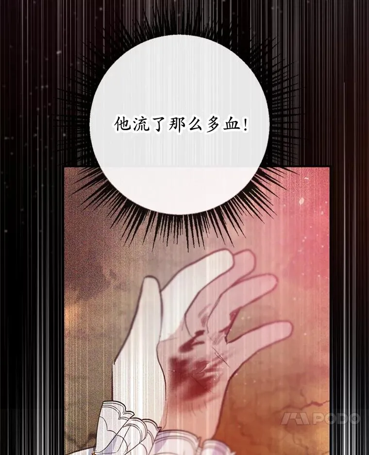 55.爸爸受伤了！67
