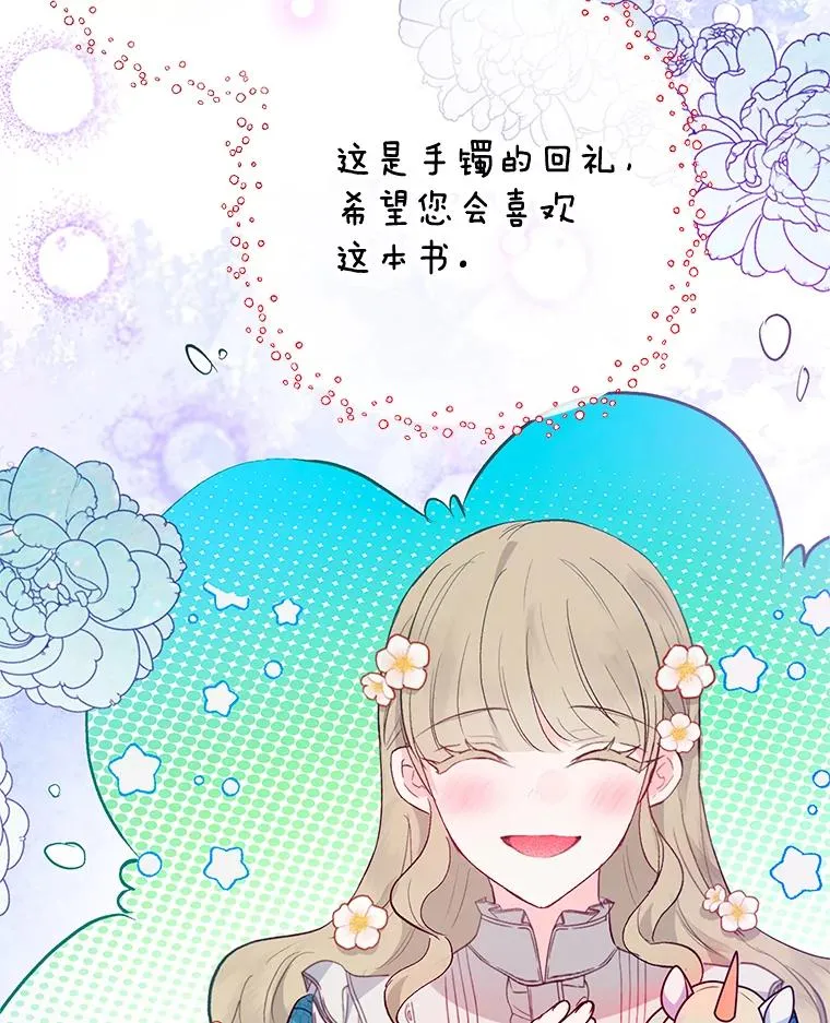 47.弥尔生病了41