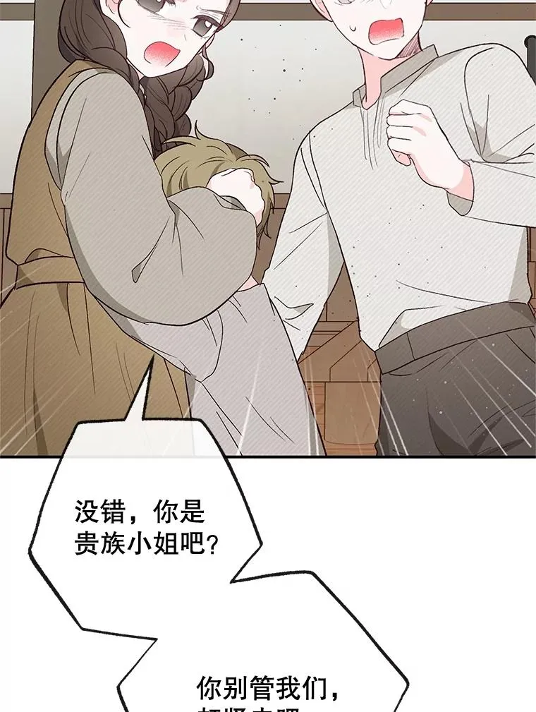 34.寻找玩偶店75