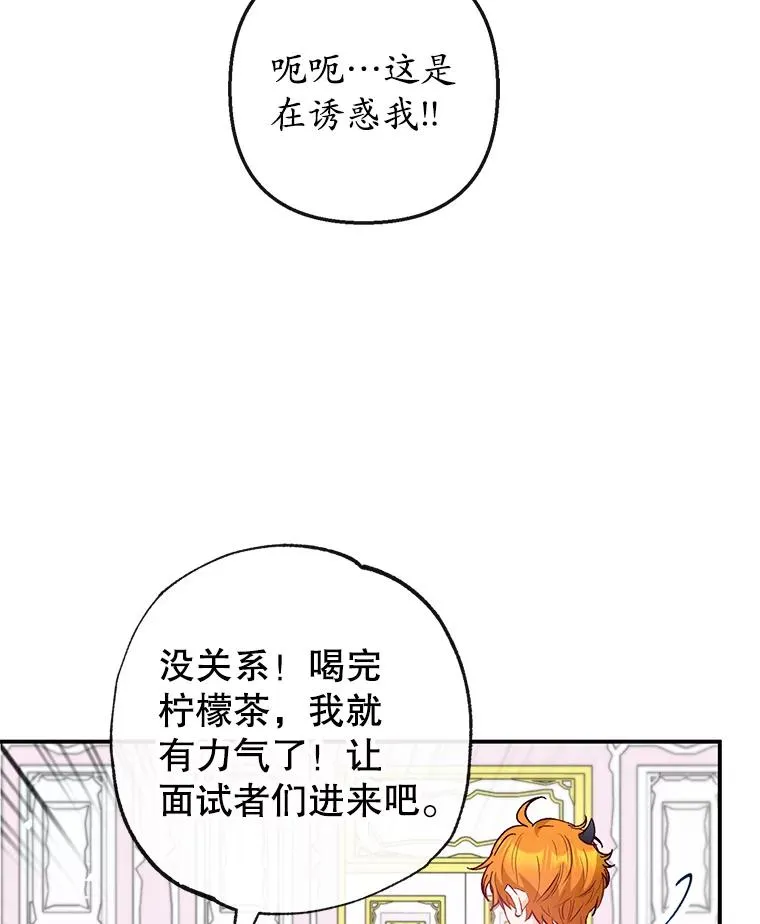 49.面试第一天11