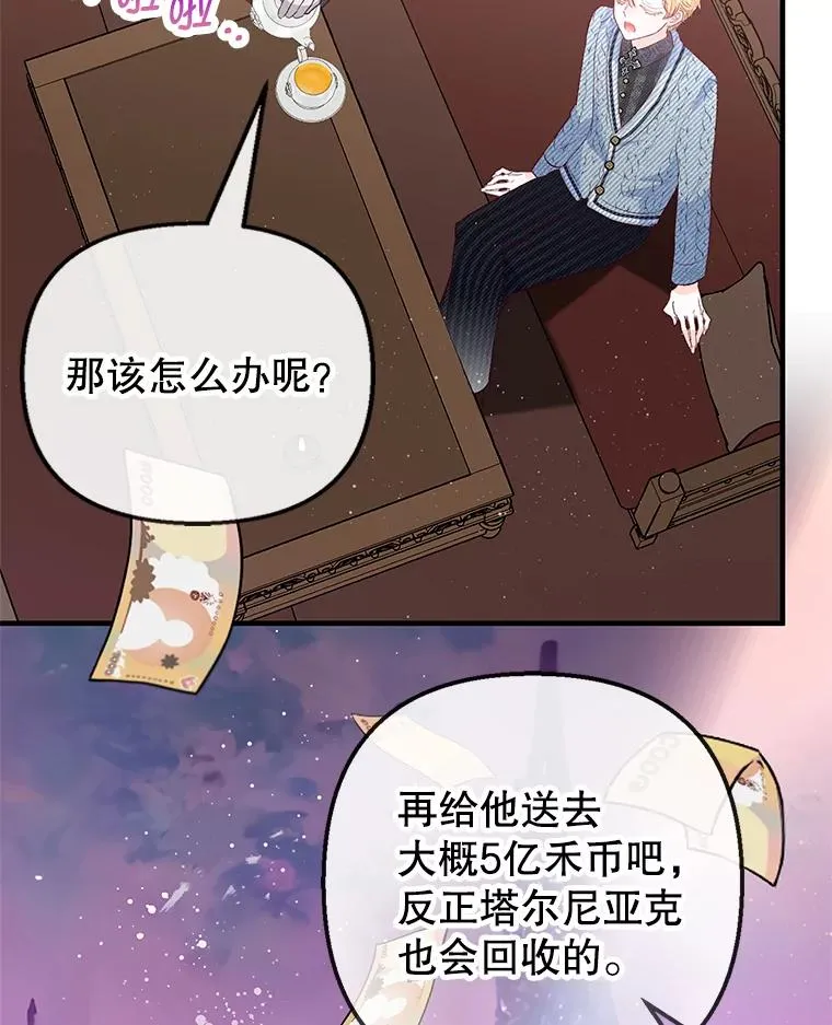 50.尤里尔的秘密78