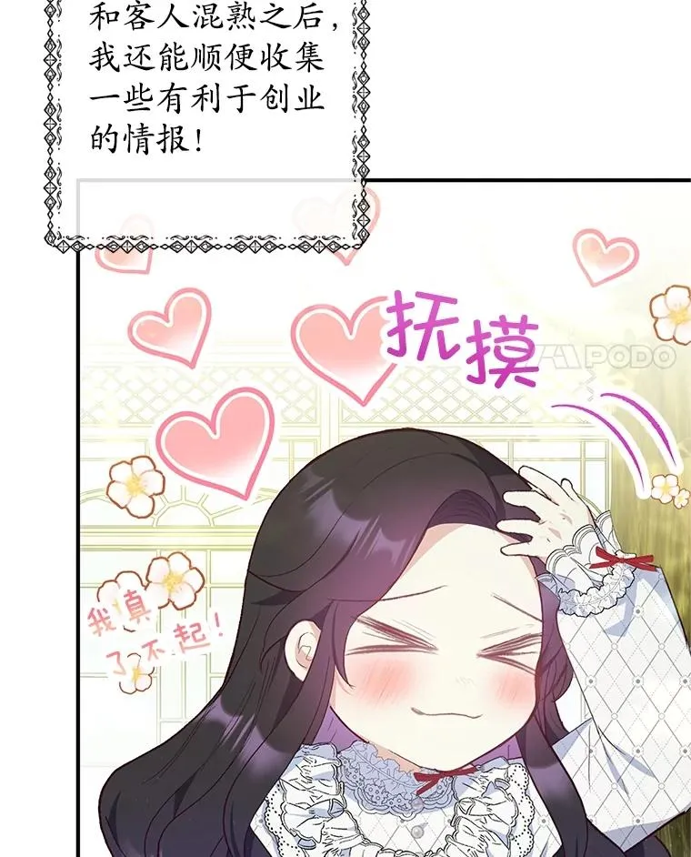 30.迟迟未醒3
