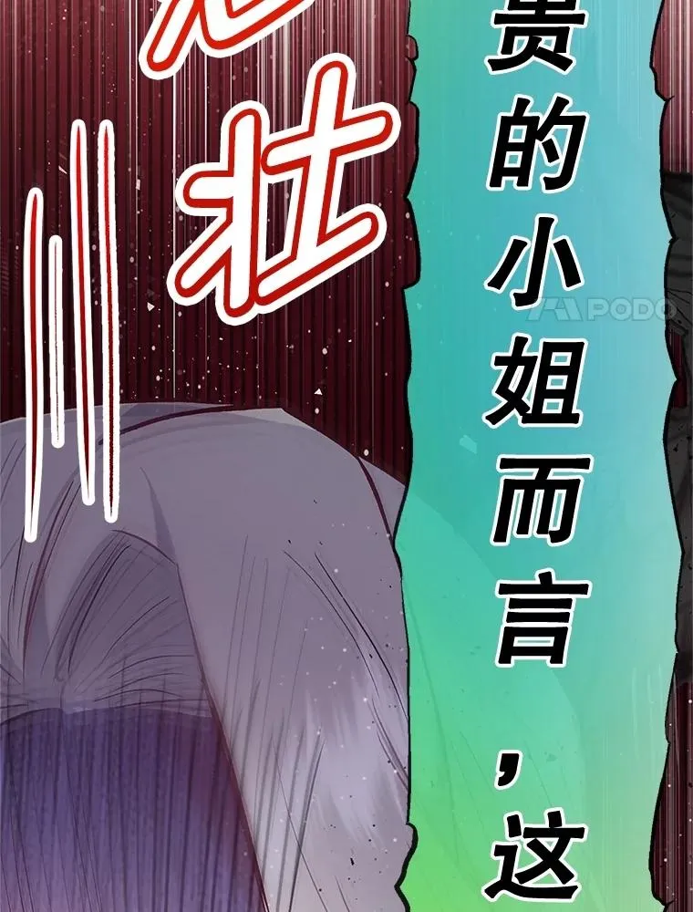 77.葡萄庄园（本季完）51