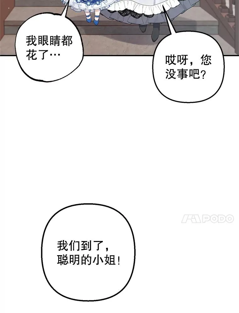 9.赝品钻石59