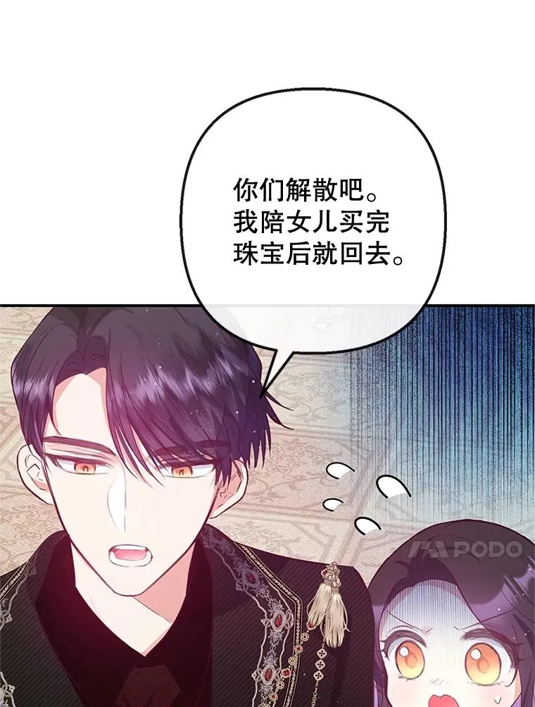 54.恶魔的寿命73
