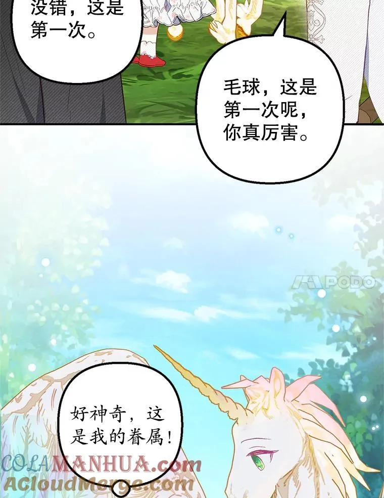 20.世界树之言54