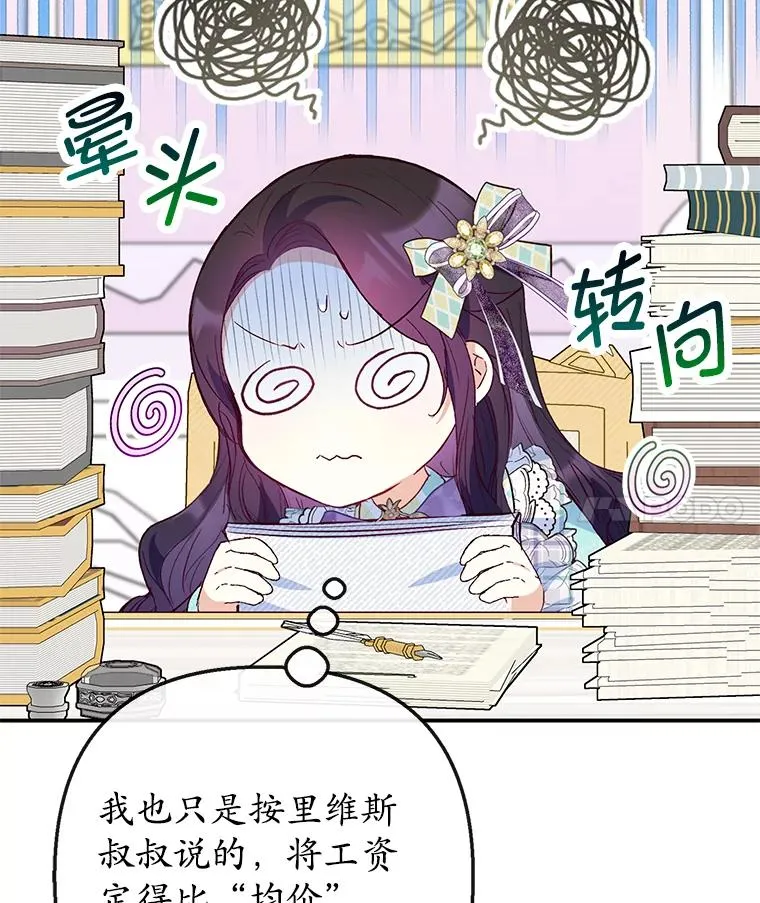 49.面试第一天3