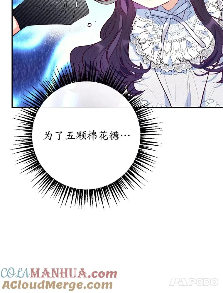47.弥尔生病了12