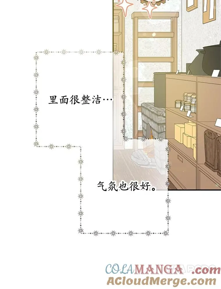 61.我不怕你了44