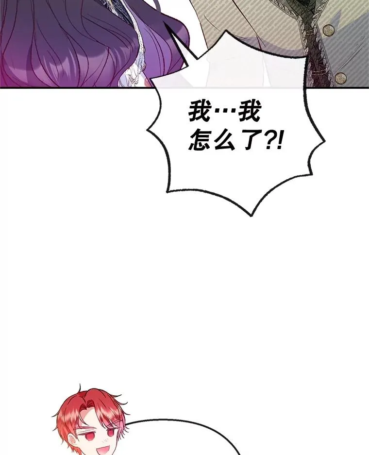 55.爸爸受伤了！103