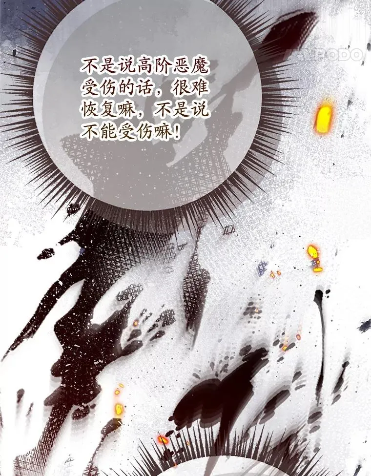 74.赝品珠宝75