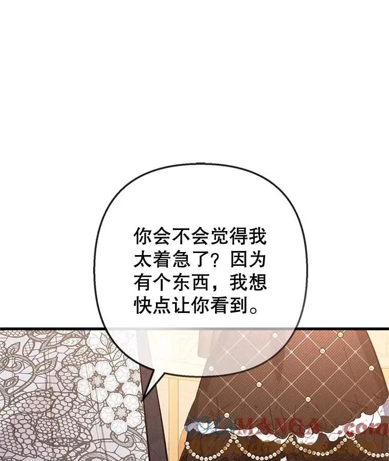 64.和凯恩哥哥一起88