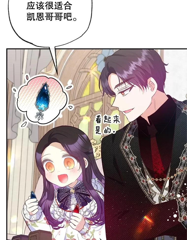 54.恶魔的寿命87
