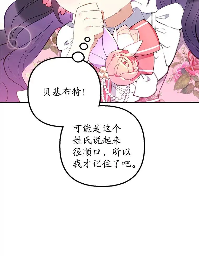 16.珠宝店一游114
