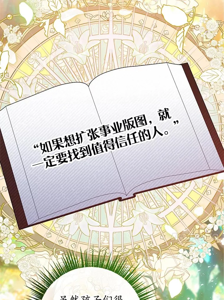47.弥尔生病了67