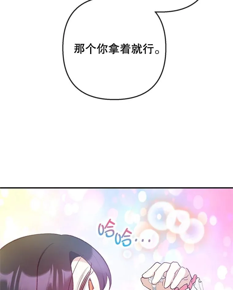 73.珠宝游戏101
