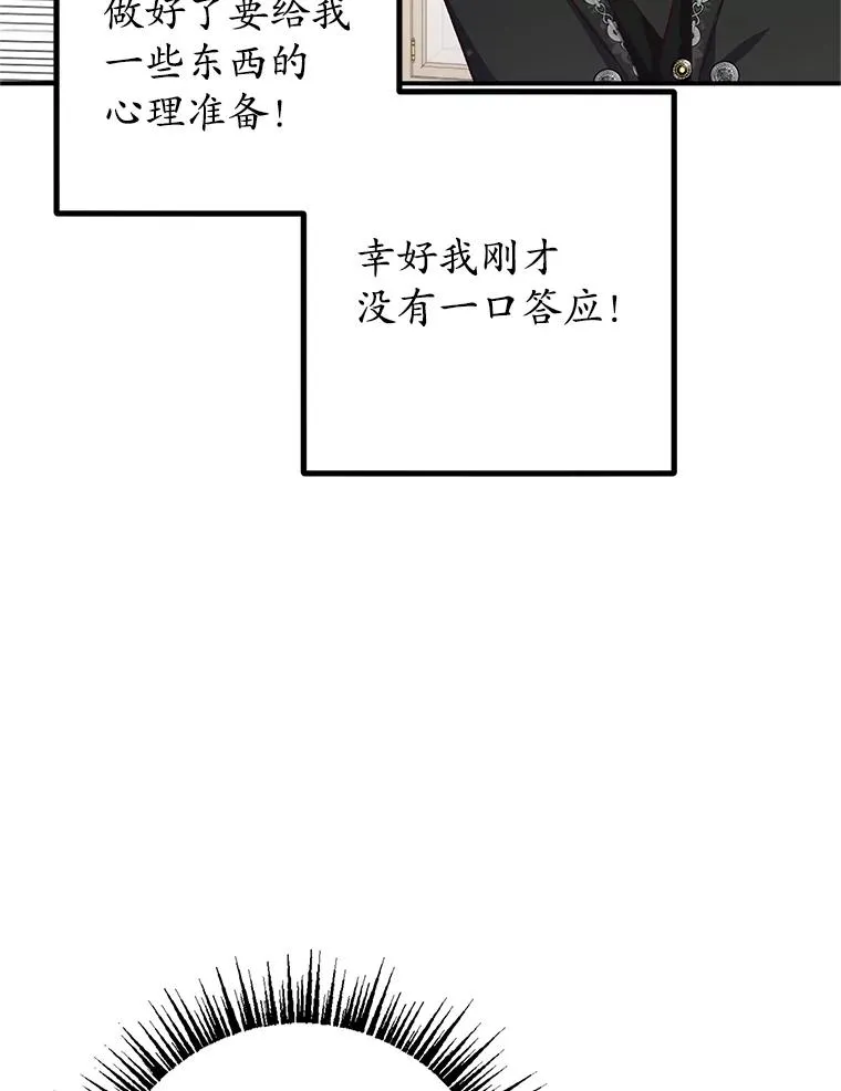 23.棉花糖交易63