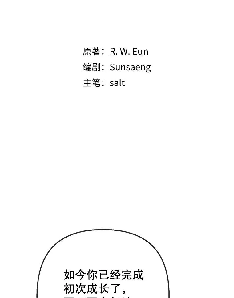 76.初次成长34