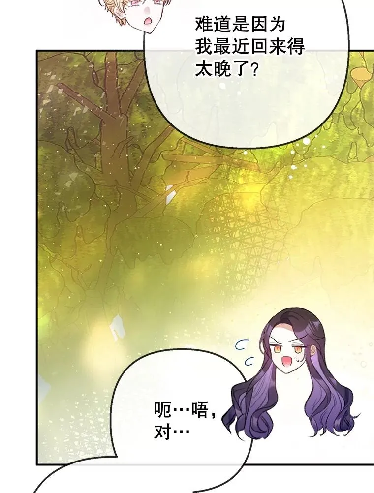 75.夫人？82
