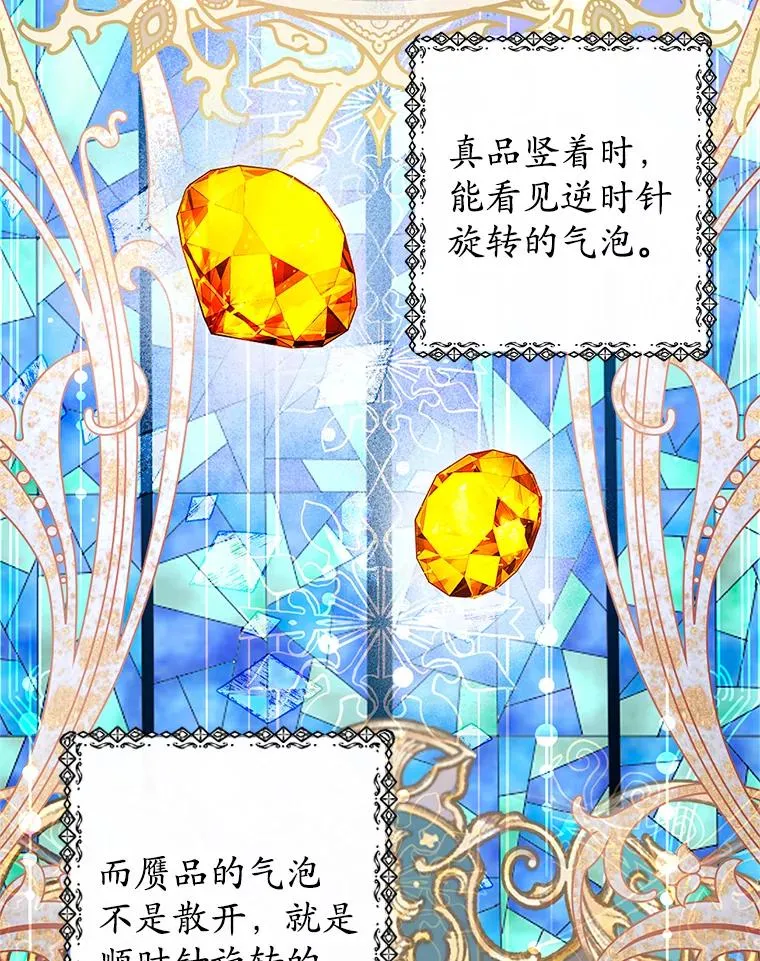 9.赝品钻石5